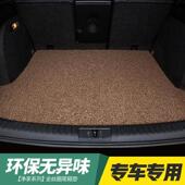 丝圈汽车后备箱垫防水防滑耐脏地毯式 易清洗专车专用汽车后车厢垫