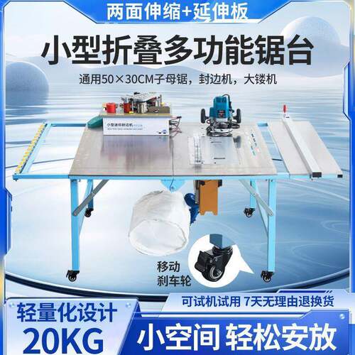木工台多功能一体机静音无刷子母锯折叠无精尘AEF密台锯小型工作