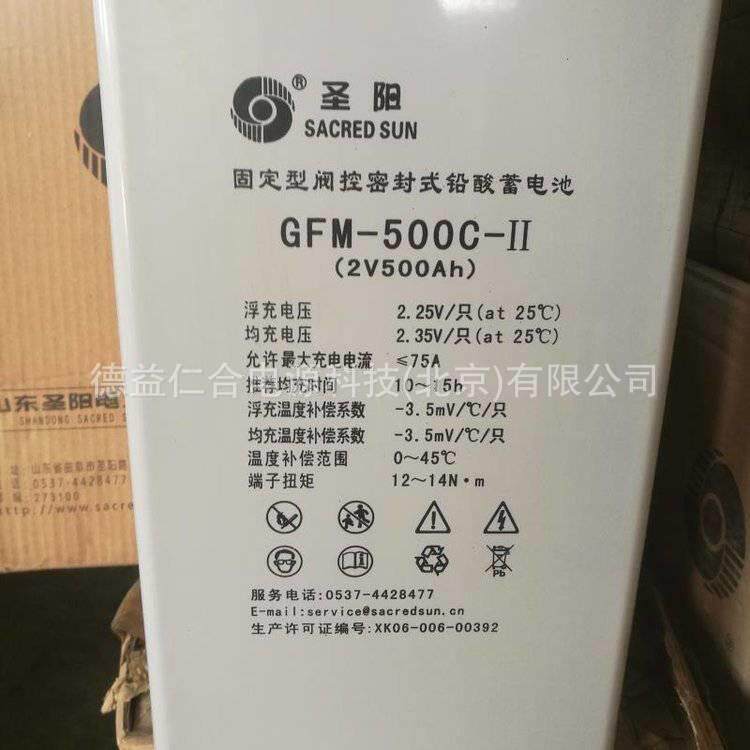 圣阳蓄电池 GFM-500C/2V500AH免维护铅酸电池