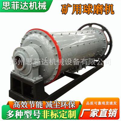 选矿石英砂矿渣球磨机 陶瓷棒磨制砂机 干式铝灰水泥磨粉机