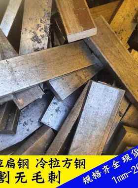 冷拉方钢实心扁铁Q235方条扁钢A3冷拔铁条方棒扁铁型材45号16mn锰