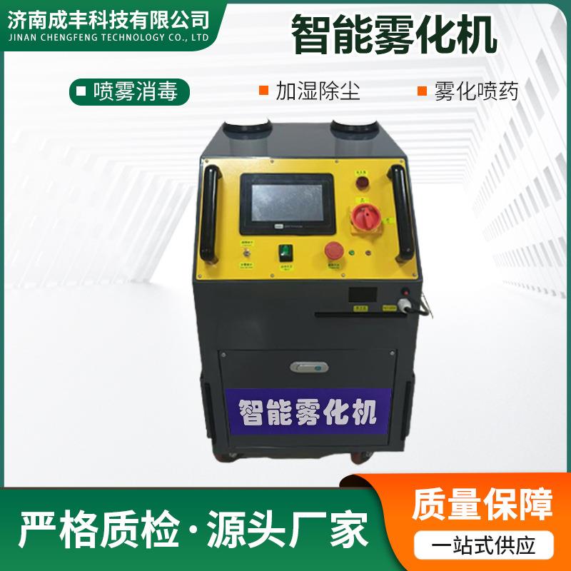 工业雾化机二流体加湿消毒雾化给药快递林业养殖场专用药液兽用