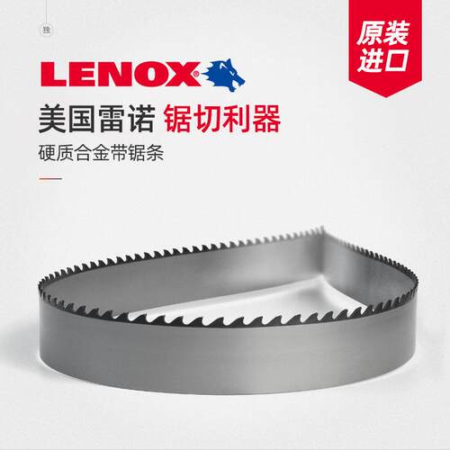 合金带锯条卧式立式锯床锯条硬质合金钨钢头木工锯条小型机用锯条