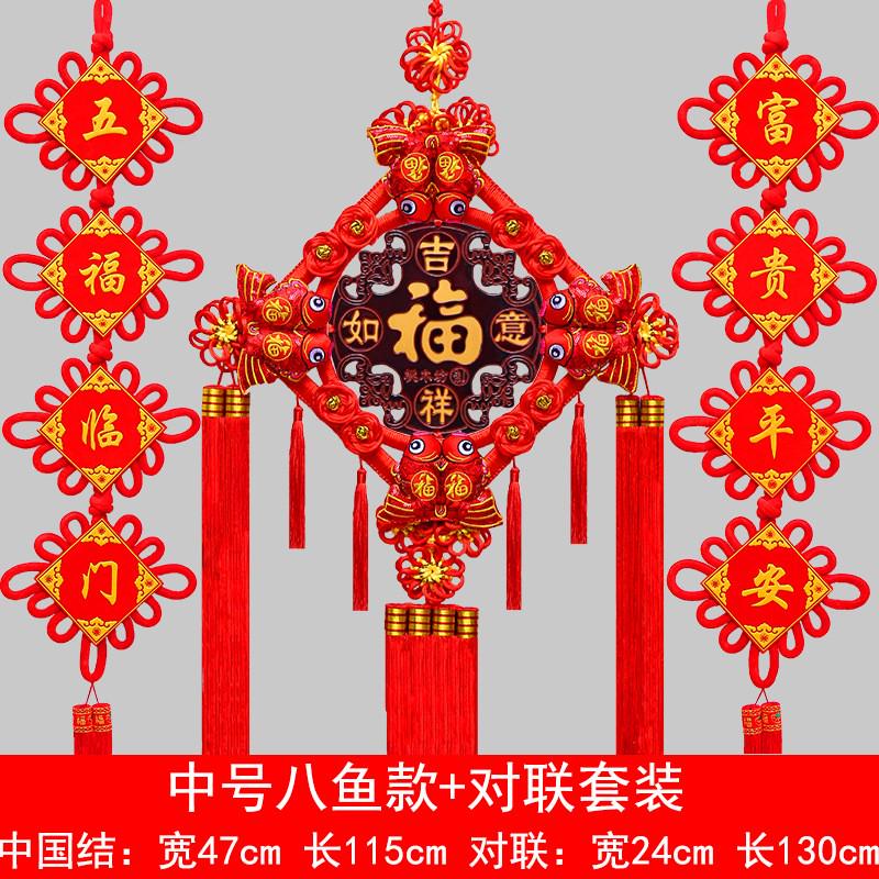 中国结挂件客厅大号桃木福字对联挂饰玄关乔迁喜庆新年壁挂装饰
