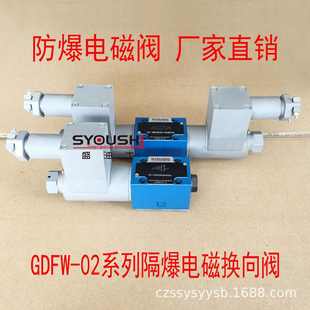 50防爆阀 3C60 2B2 3C2 隔爆电磁换向阀GDFW D24 3C4 3C3 A220