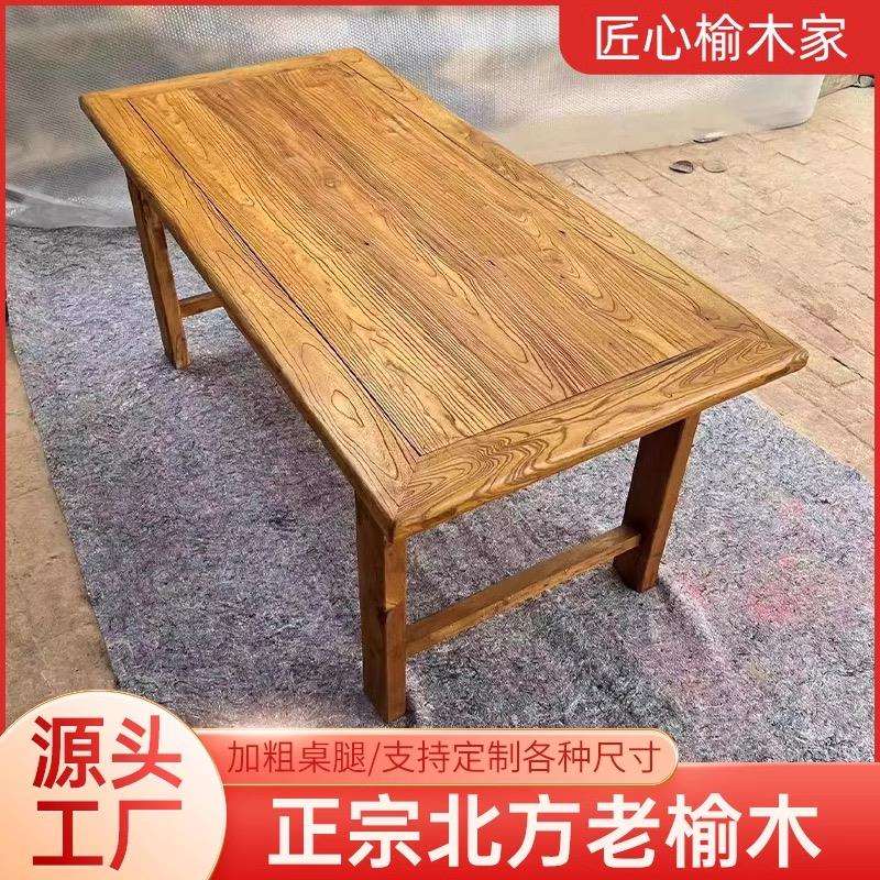 0J老榆木禅意茶桌复古旧门板餐桌实木吧台家用长桌长椅茶桌民宿定