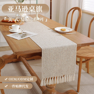 桌亚马逊跨境餐家用流苏仿纯色风手工旗奢棉麻艺茶几桌布旗茶席轻