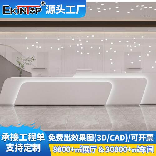 接待前台现代简约酒店公司大堂接待桌售楼处售楼部接待台收银台
