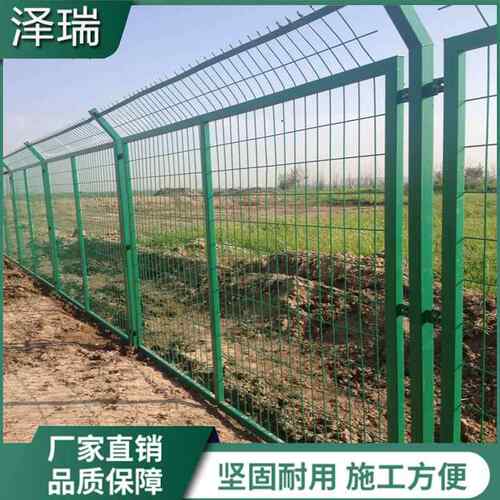 边框护栏网框架铁路机场养殖围栏铁丝栅栏公路河道隔离水库隔离网