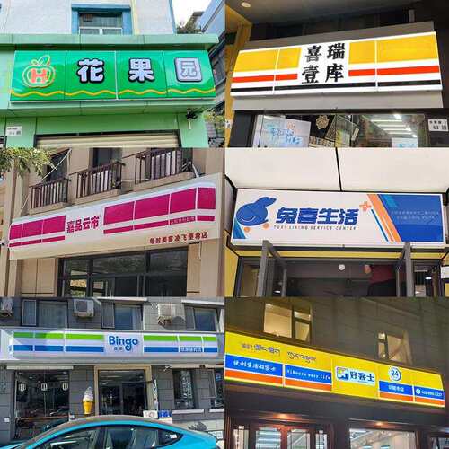 美宜佳吸圆塑灯箱便利店门头招广牌方形形告牌双面悬LED360挂亚克