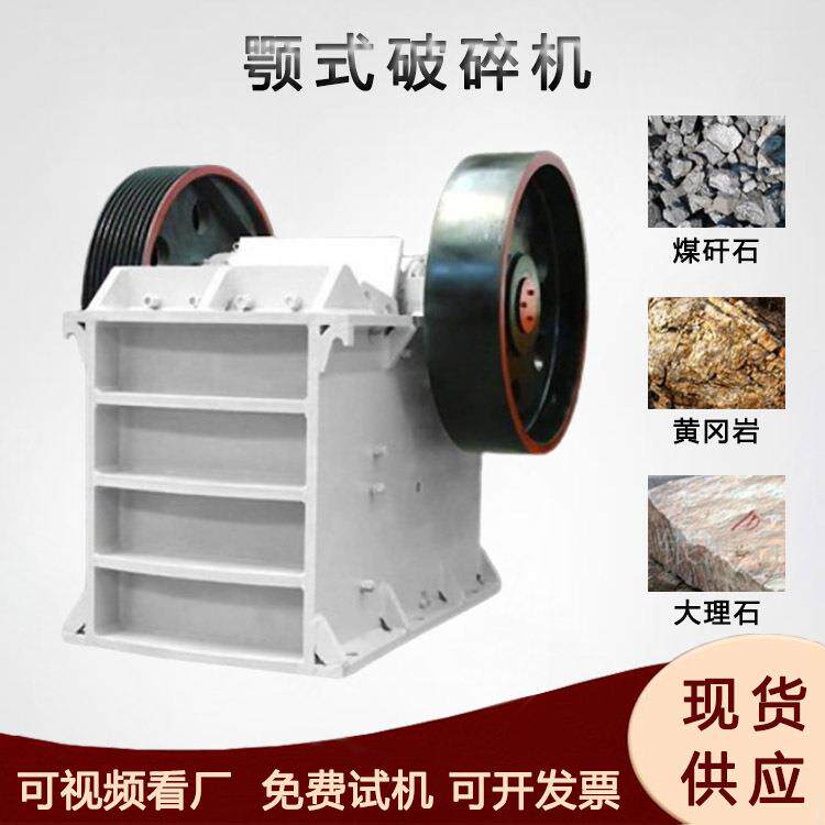 石榴石蛇纹石颚式碎石机金刚砂硅铁块制砂机脱硫渣细碎机