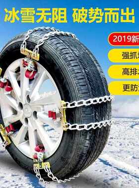 新款直销汽车轮胎防滑链小轿车越野suv面包车通用型加粗雪地泥地