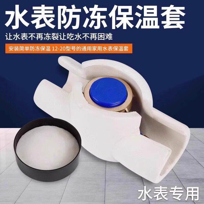 水表保温管套防冻套保护盒套水管室外装饰遮挡户外防冻箱保温材料