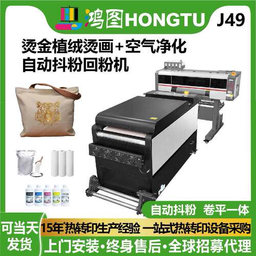 厂家dtf printer烫金植绒烫画打印机60CM柯式热转印T恤印花机器