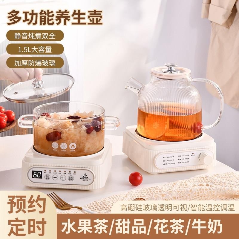 全玻璃养生壶两件式电炖锅家用多功能煮茶器燕窝烧水花茶壶