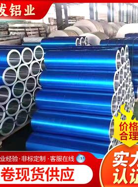 保温铝卷铝皮1060纯铝合金卷0.1-1mm管道压花化工防锈3003铝卷