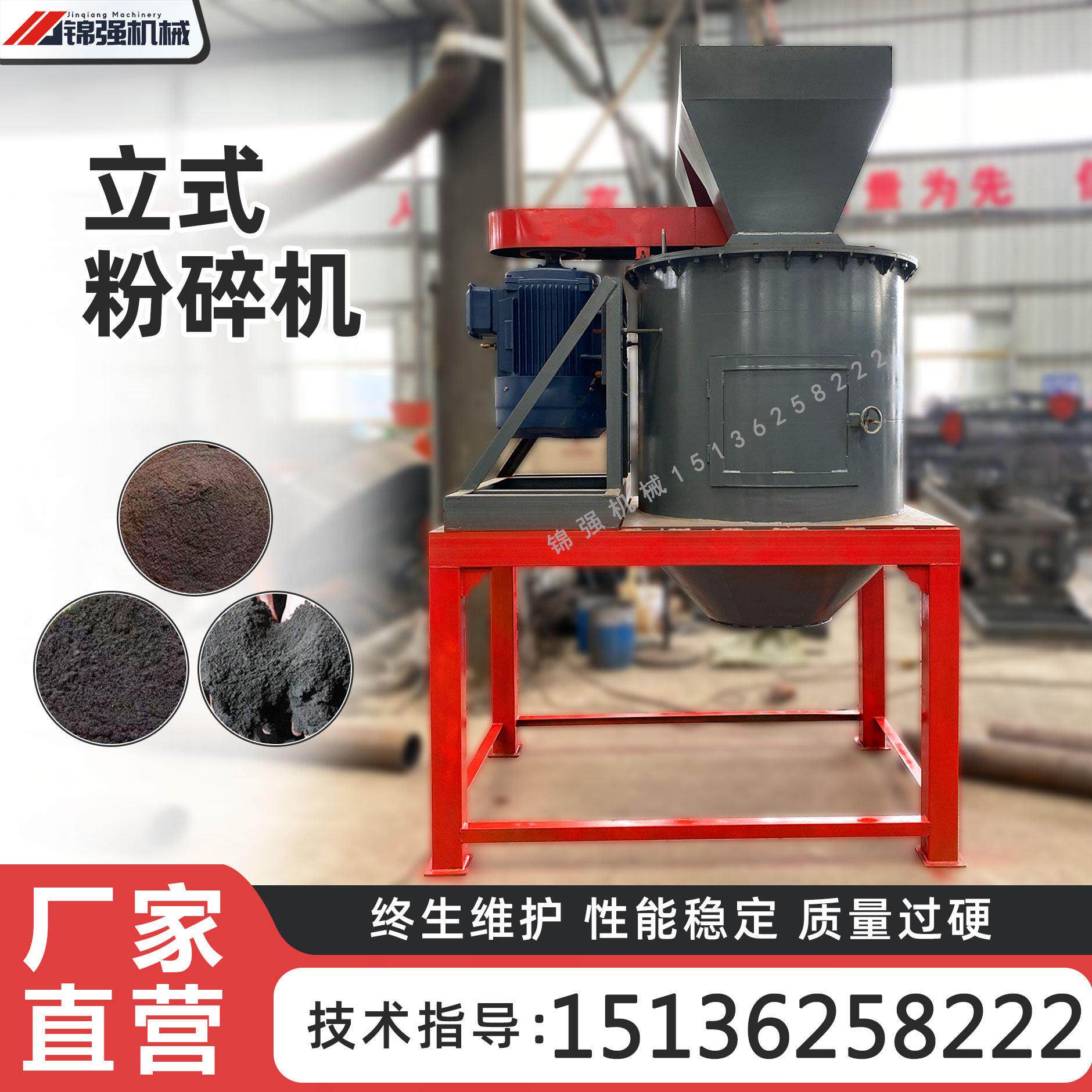 立式粉碎机牛羊鸡猪鸭粪便生产加工有机肥设备生产线污泥蘑菇渣