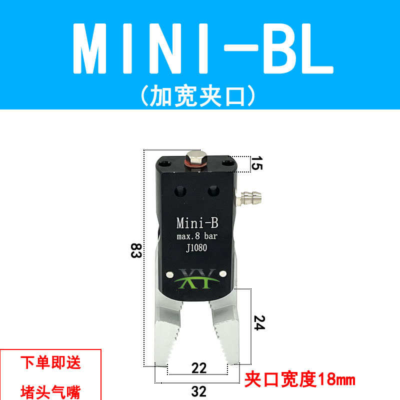 水口机械手动夹口气-铝制夹具/加宽配件alcl/迷你夹minibl夹子