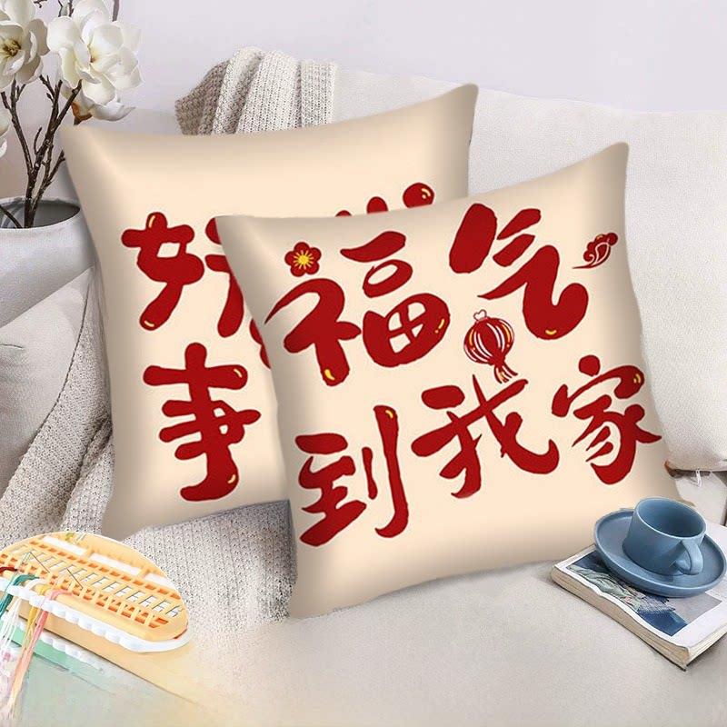 十字绣枕头2023新风格和平和喜悦全绣沙发枕套卧室手工线绣垫自绣