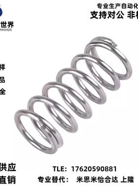 弹簧FWF5 FWR6/FWT15/FUR8/FUF9/FUT10/12/13/14/16/20/25/27-A/B