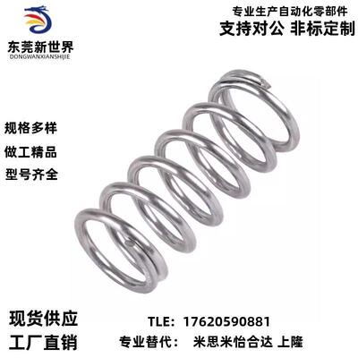 弹簧FWF5 FWR6/FWT15/FUR8/FUF9/FUT10/12/13/14/16/20/25/27-A/B