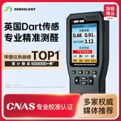 史莱奇智甲醛检测仪器专业高精度家用新房室内空气质量甲醛测试仪