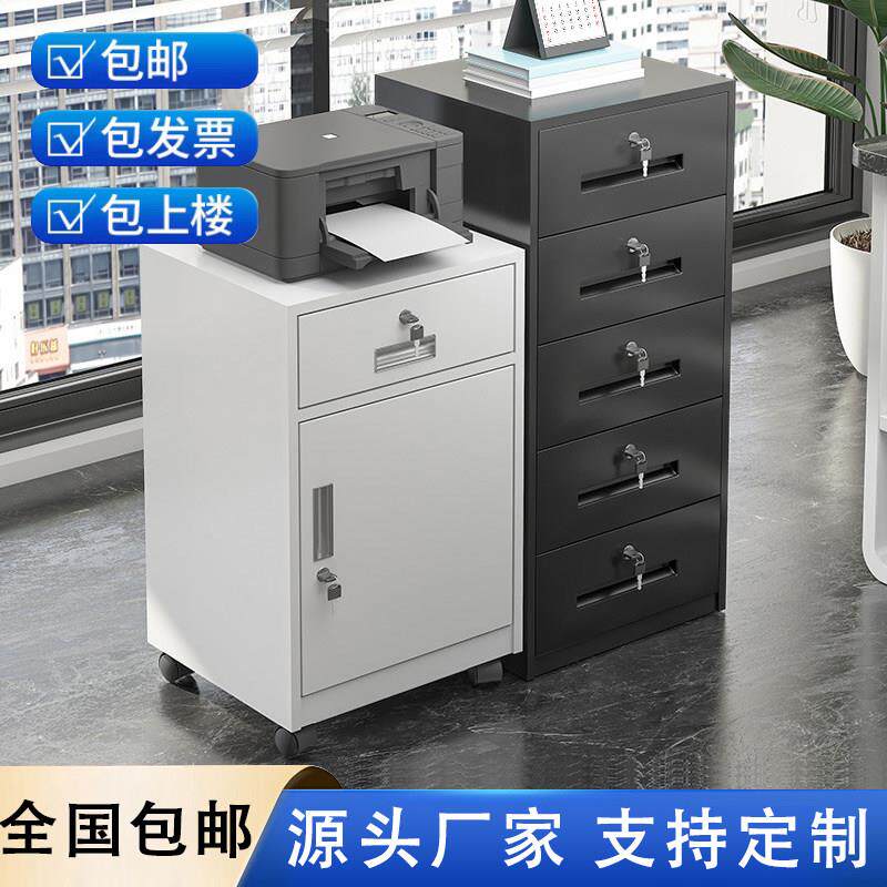 需定制铁皮文件柜小矮柜办公桌下收纳柜活动柜带轮边柜带锁抽屉柜