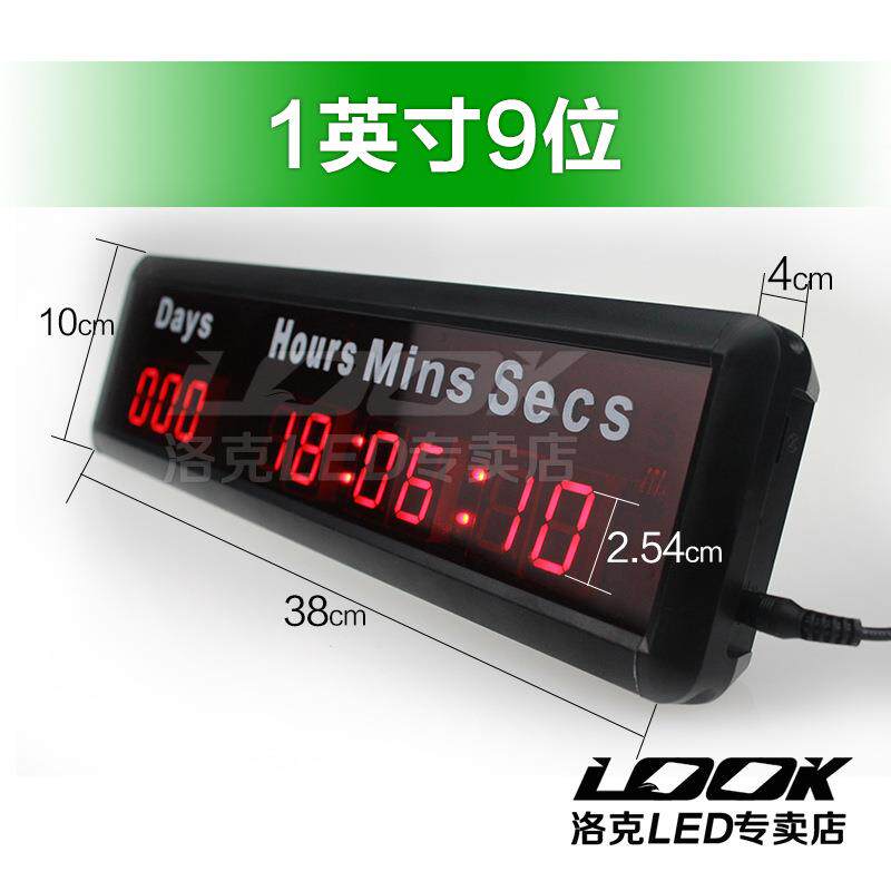 天时分秒倒计led电子计时器厨房屏正倒计时提醒器定时闹钟带时钟