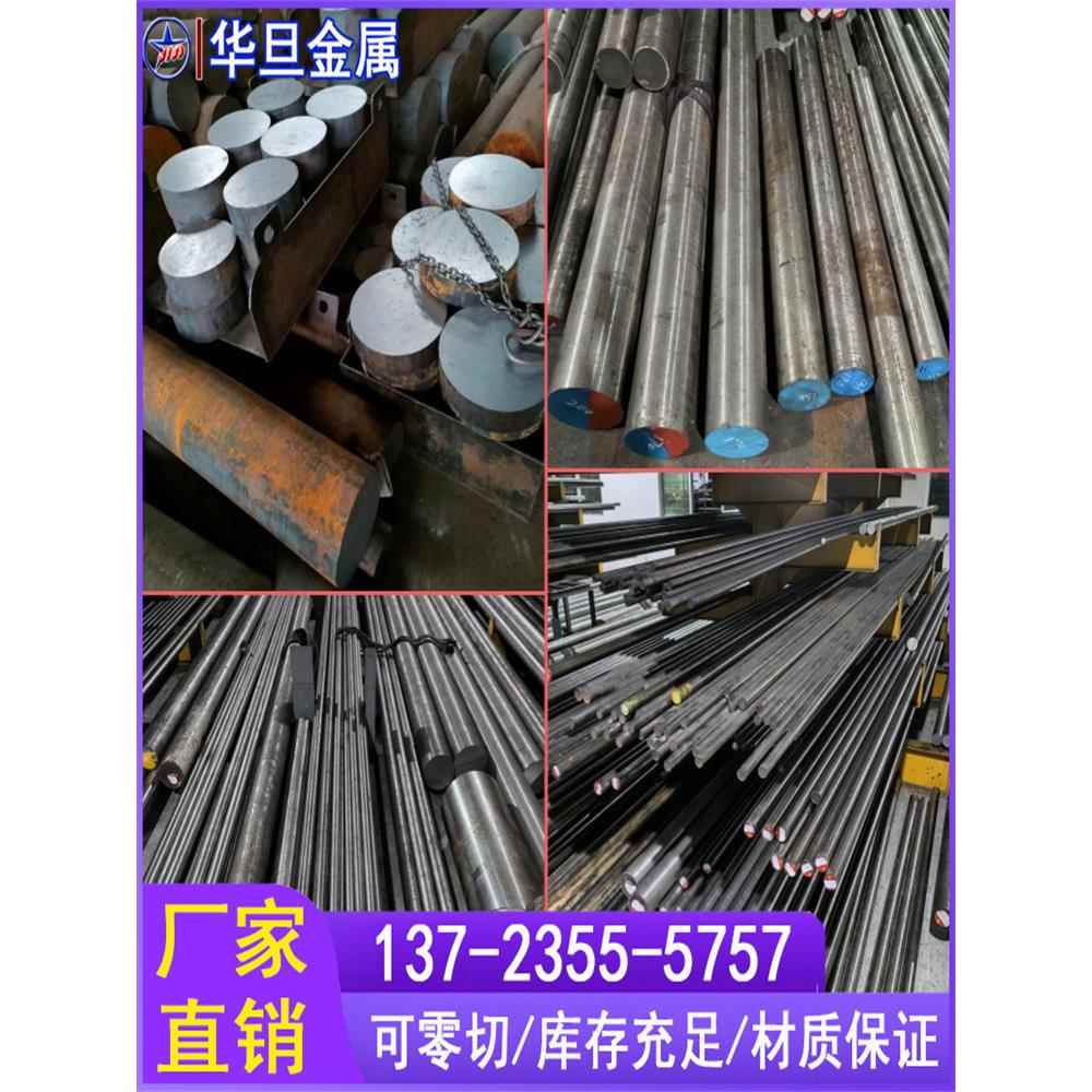 光圆棒SKD11 DC53 440C S136 9CRWMN H13 SKD61 O1 4CR13模具钢板