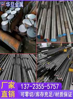 零切圆钢Q235 20号钢45#钢光圆棒35#钢Q345b Q355 42crmo圆钢
