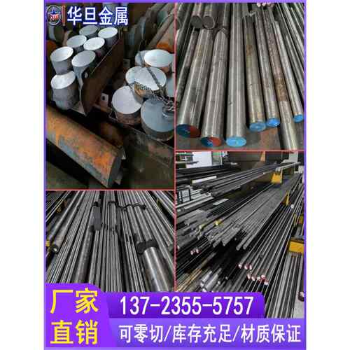 光圆棒SKD11 DC53 440C S136 9CRWMN H13 SKD61 O1 4CR13模具钢板
