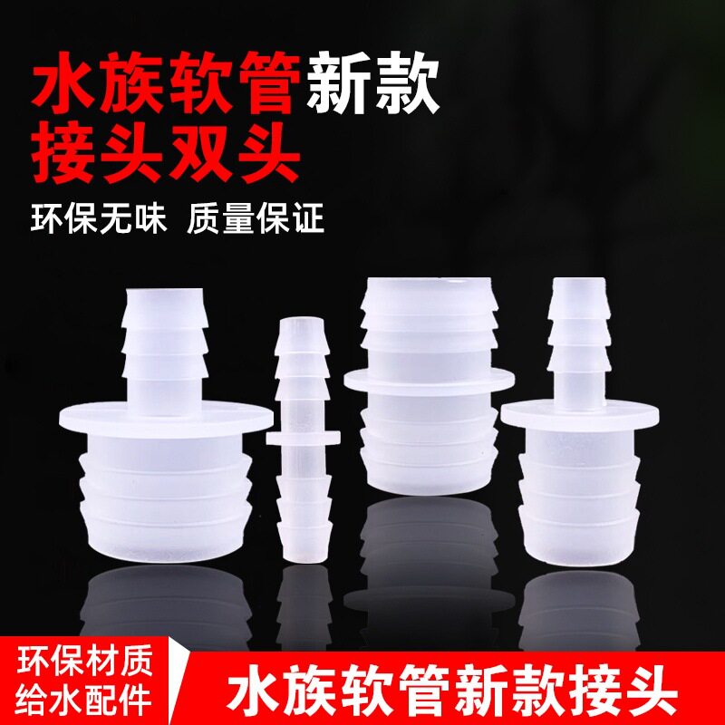 水族软管软管其它水族用具设备