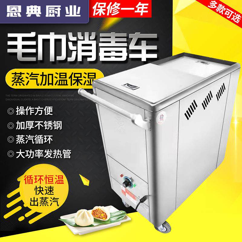 美容院理发店热蒸毛巾电蒸箱加热柜足浴毛巾机消毒柜热熬蒸毛巾车