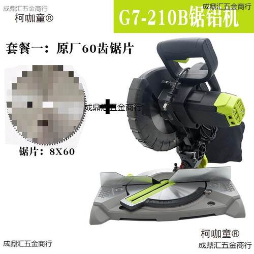 G7-190/G7-210B7寸8寸小型铝材切割机斜切锯锯铝机切铝机界麦太保