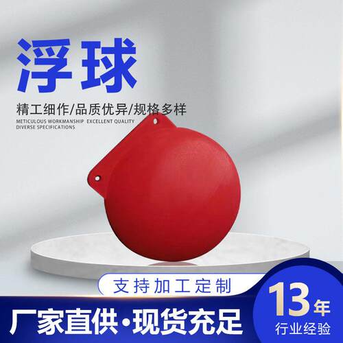塑料水上双耳浮球定点用航道警示渔场海上示位河道分区拦截浮球