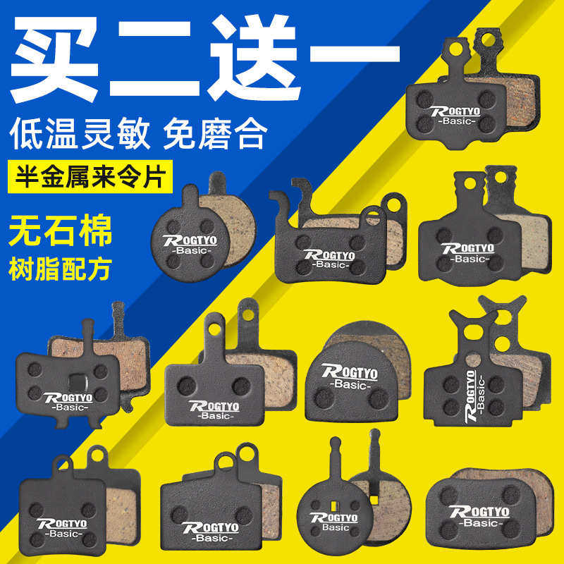 山地车来令片自行车油刹刹车片碟刹皮单车碟刹片骑行通用配件大全,自行车/骑行装备/零配件,更多零件/配件,淘宝优惠券,粉丝福利购,淘宝优惠卷