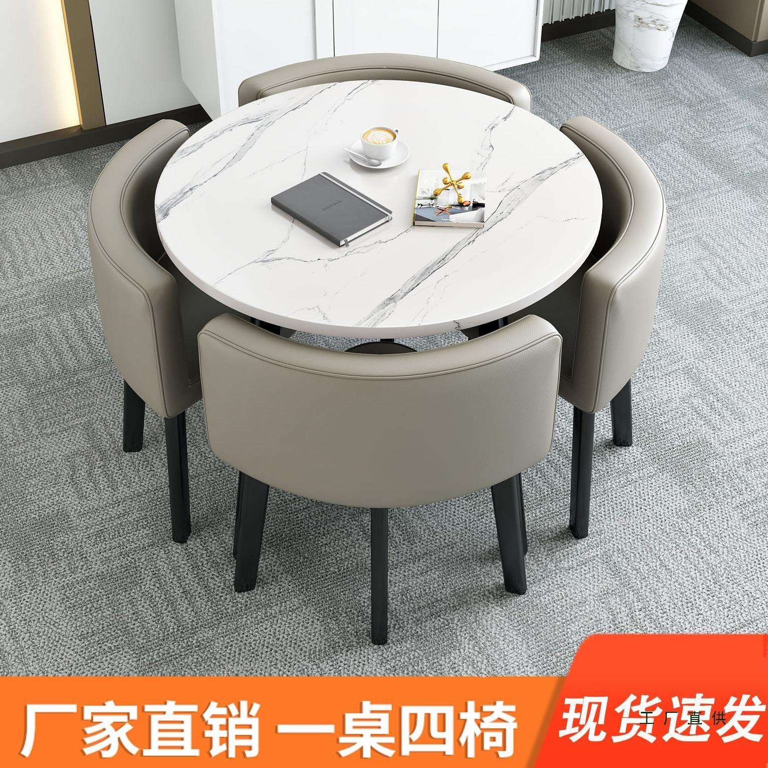 简约接待桌椅组合谈判洽谈桌商务用店面会客桌椅办公室休闲小圆桌
