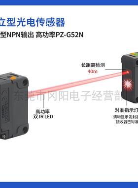 原装基恩士KEYENCE原装光电传感器对射大功率型PZ-G52N PZ-G52P