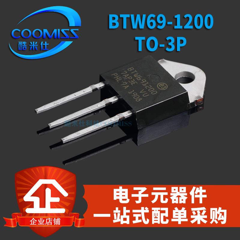 原装变频逆变器单向可控硅晶闸管BTW69-1200 50A 1200V TO-3P直插