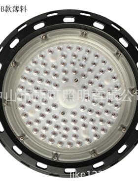 飞碟灯套件 UFO飞碟工矿灯 飞碟灯外壳套件 50W工矿灯套件 B薄