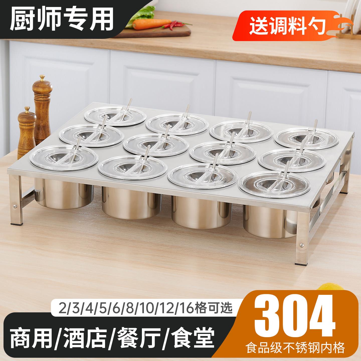 不锈钢调料台自烤肉火锅店调味调料架304小料盒酱料台助餐蘸料台