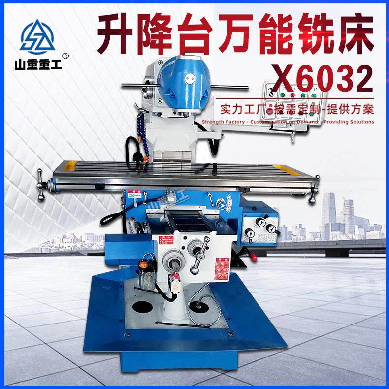 升降台铣床X6032小型卧式铣床360°旋转数显铣床五金仿形铣削机床