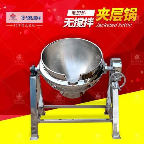 立式电加热夹层锅食品级蔬菜漂烫锅牛肉鸡鸭肉不锈钢预熟锅