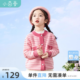 茵曼女童针织开衫毛衣爱心，珍珠扣2024春儿童，中大童上衣小香风