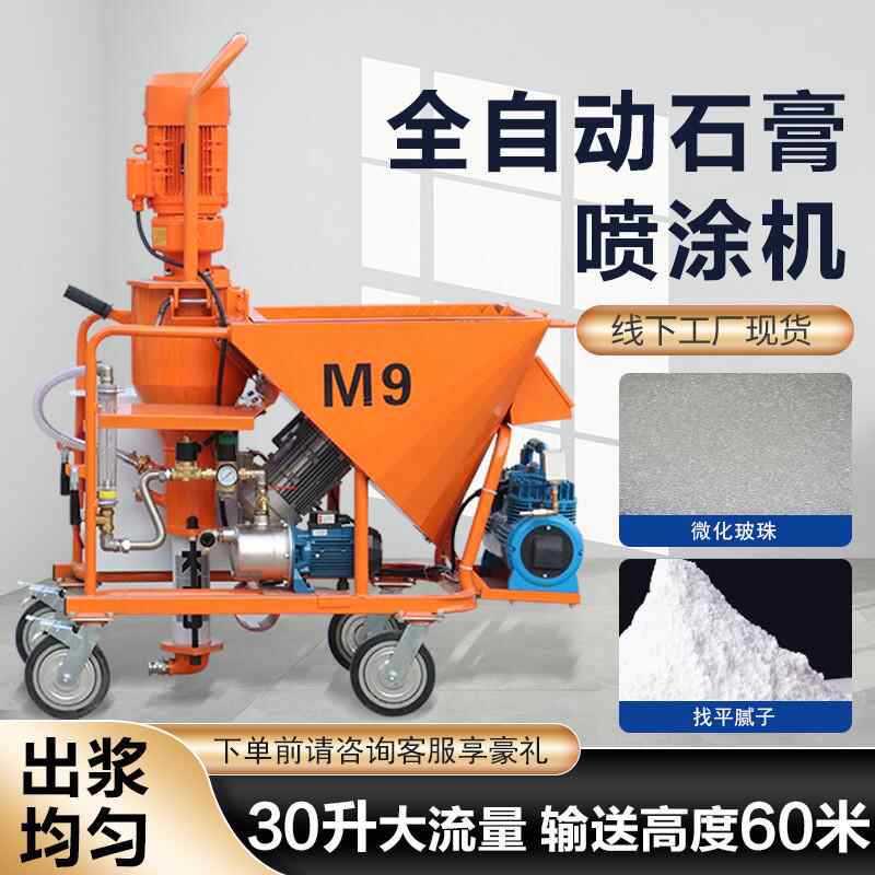 小型石膏基自流平混泥土输送泵自动上水配比水泥混凝土搅拌输送体