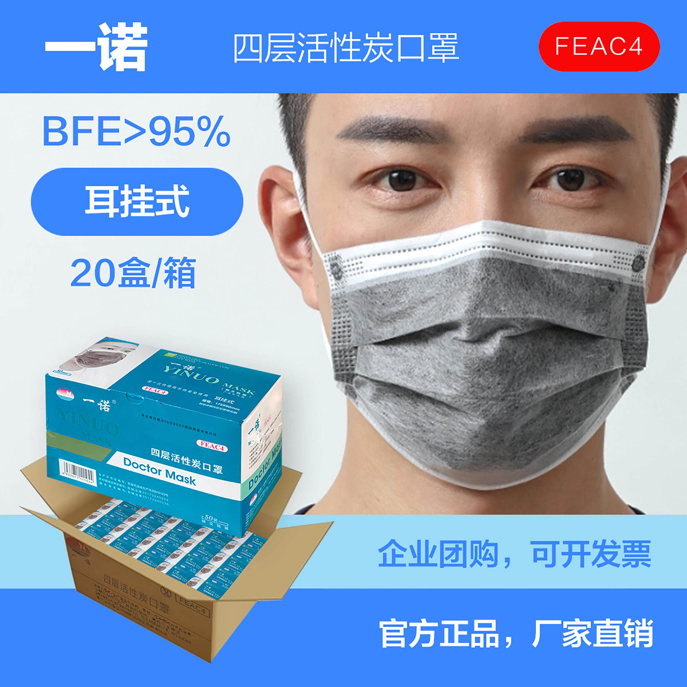 常熟一诺四层活性炭口罩FEAC4 整箱20盒1000个独立包装