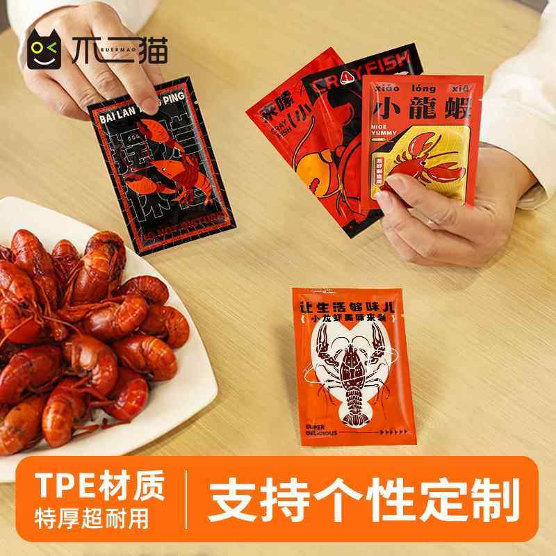 小龙虾手套加厚tpe/cpe一次性独立小包装食品级餐饮加长耐用透明,餐饮具,一次性手套,淘宝优惠券,粉丝福利购,淘宝优惠卷