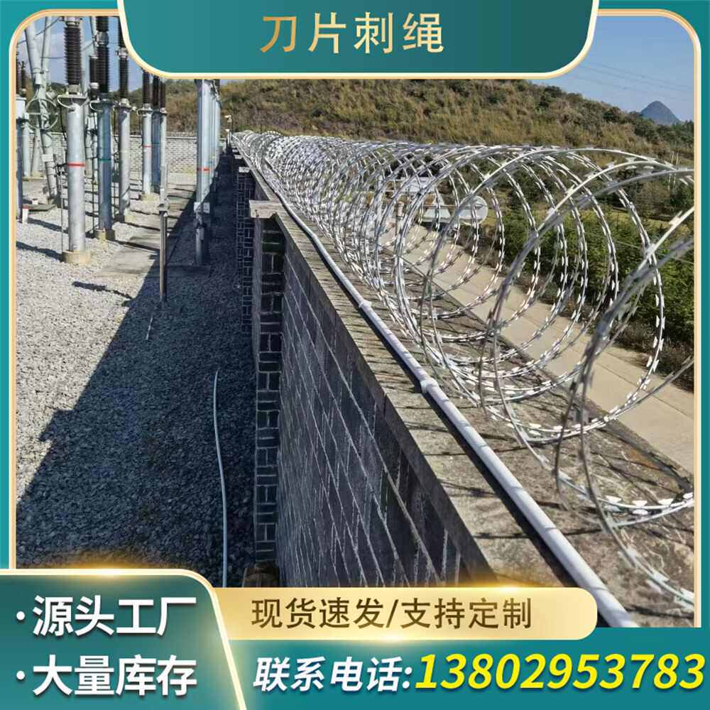 304不锈钢刀片刺绳围墙监狱防护网防爬刺网防盗刺线滚笼刀片刺绳
