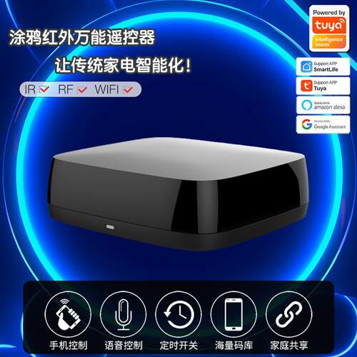 智能家居zigbee红外射频遥控器 涂鸦智能电视空调红外遥控器
