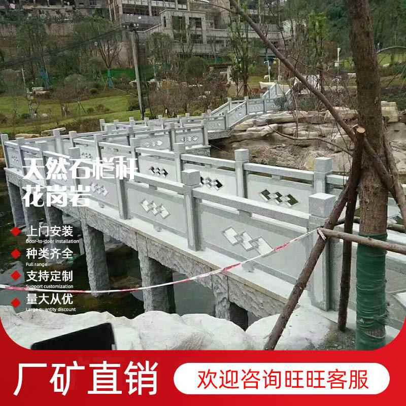 河道园林景观石雕芝麻灰石栏杆芝麻白大理石护栏花岗岩石桥栏杆